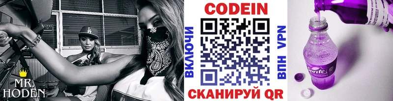 где можно купить   блэк спрут   Codein напиток Lean (лин)  Верхняя Салда 
